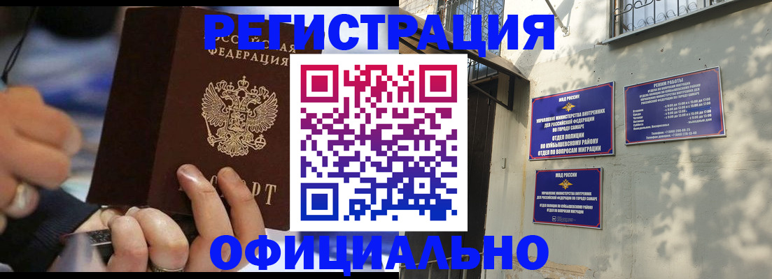 временная регистрация поиск в Кувандыке