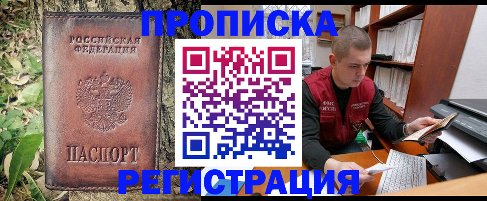 временная регистрация законно в Кувандыке