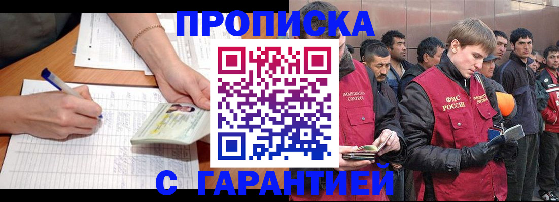 регистрация в Кувандыке