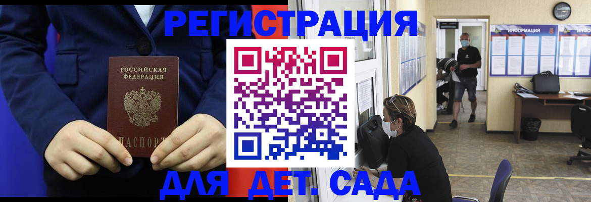 регистрация для школы в Кувандыке