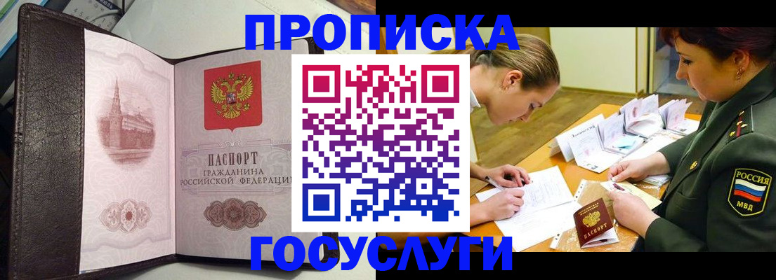 найти адрес прописки в Кувандыке
